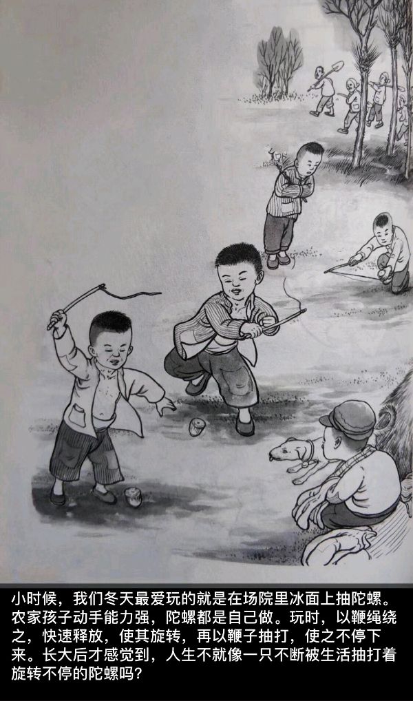 北方文坛《我的童年》文/九天揽月（图8）
