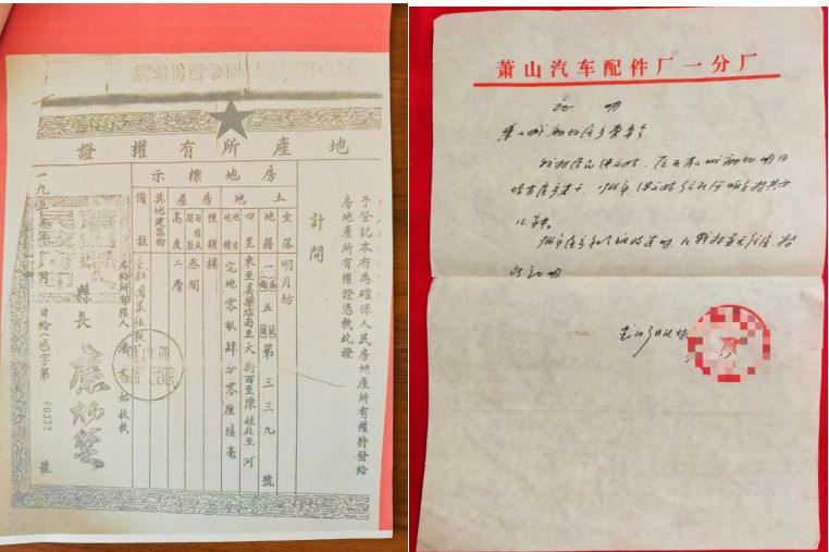个人求助：474.98平米合法房产未补偿，来自萧山周先生经历