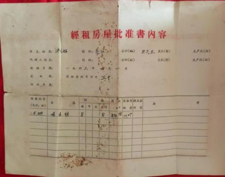 个人求助：474.98平米合法房产未补偿，来自萧山周先生经历（图4）