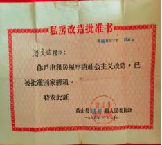 个人求助：474.98平米合法房产未补偿，来自萧山周先生经历（图2）