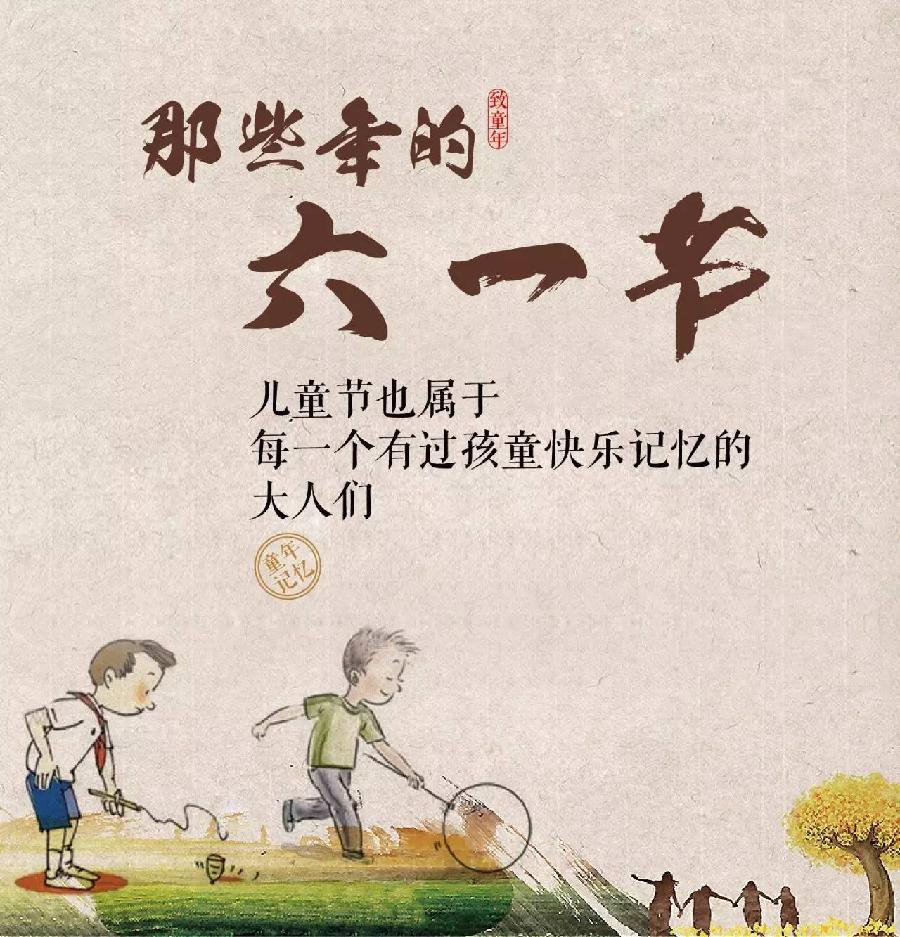 【九月茶韵文学诗社】刘林丽诗歌作品2024——29《六一儿童节的故事》朗诵小丽花 编辑制作刘林丽（图11）