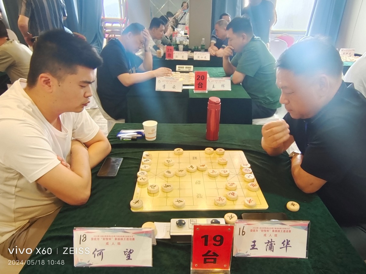 王界明||棋王赛花絮 个人专辑第71期 京津沪头条（图32）
