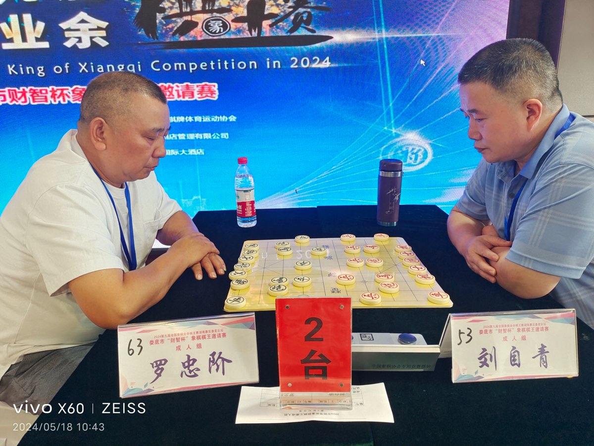 王界明||棋王赛花絮 个人专辑第71期 京津沪头条（图48）