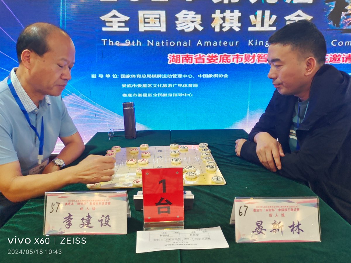 王界明||棋王赛花絮 个人专辑第71期 京津沪头条（图49）