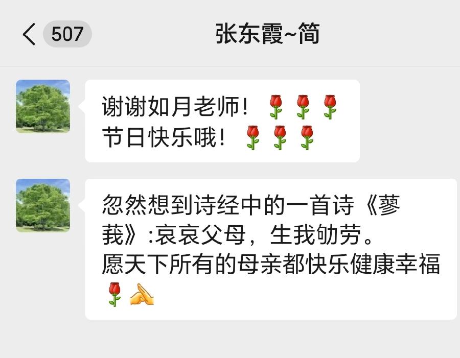 【都市头条向幸福出发编辑部】第11560期 感恩诗兼酬东霞艺友（图3）