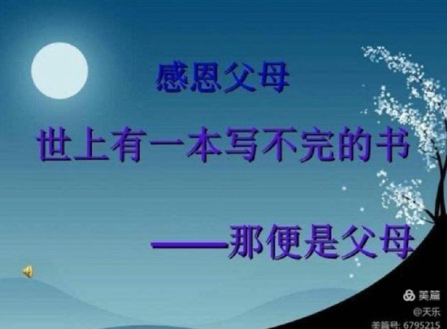 《岁月屐痕》——谨以此文: 缅怀我的父亲母亲,手写的怀念,难忘的岁月 作者-邸刚【海外華英文学联盟】(图18)