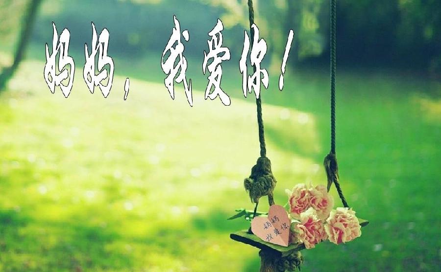 您就是我的春天～作者||项陈～导师||王娟奇（图10）