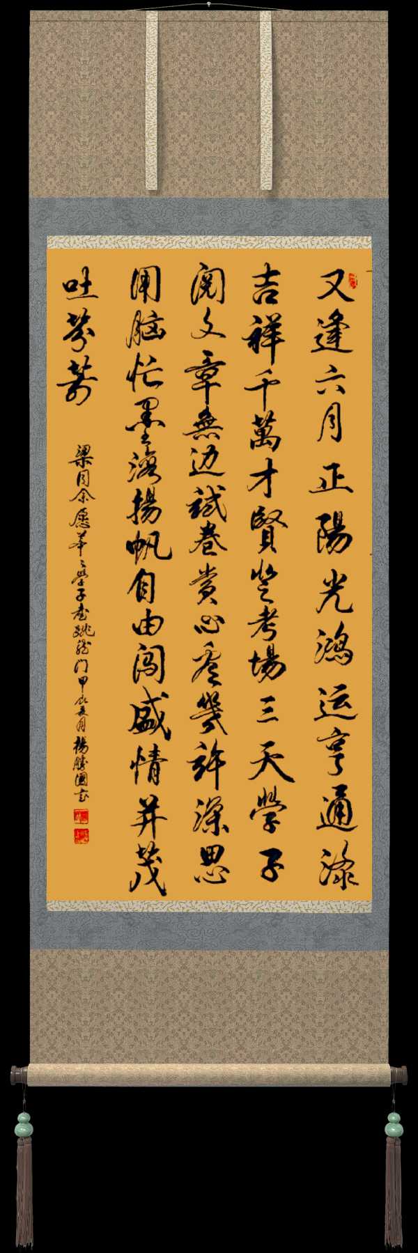 中国楹联野草诗社十二(江苏)研修院064期微刊《愿莘莘学子喜跳龙门》(图5)