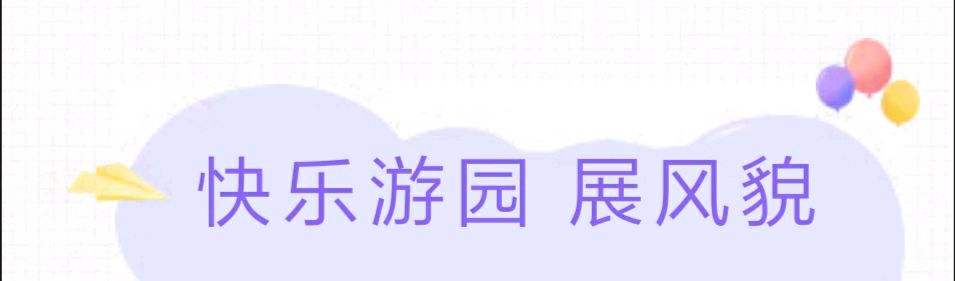 【允美教育】“红领巾 爱祖国”——西双版纳州允景洪小学示范性入队仪式暨少先队主题队日活动(图34)