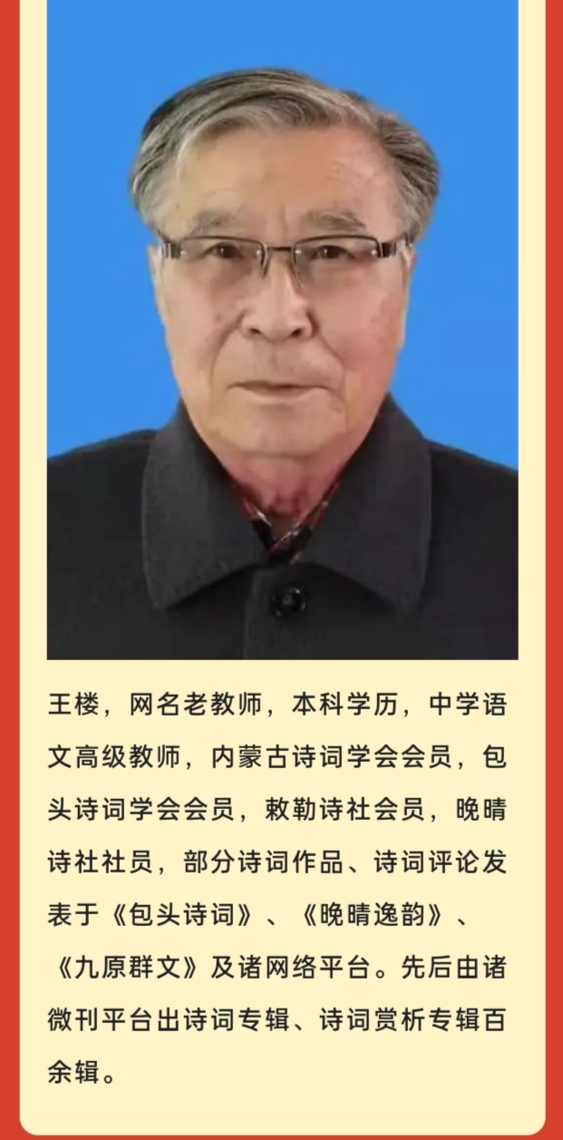 【六一美文点评】鹧鸪天.欢渡六一儿童节（新韵）文/王楼（内蒙古）（图3）