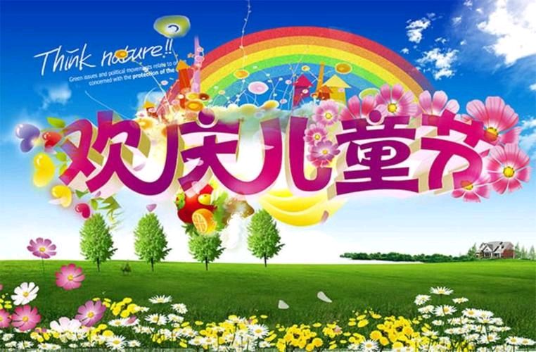 《九江文学社：北京头条》庆祝《甲辰“”六一”国际儿童节》专刊（图15）