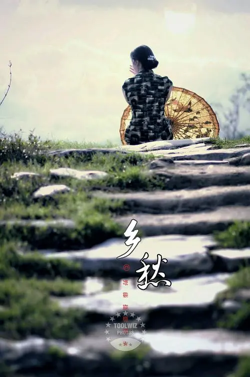 【新山东文学社】《乡愁》作者/李昌洪（图3）