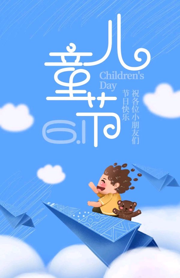 七律.“六一”快乐 作者/卓顺贵（图2）