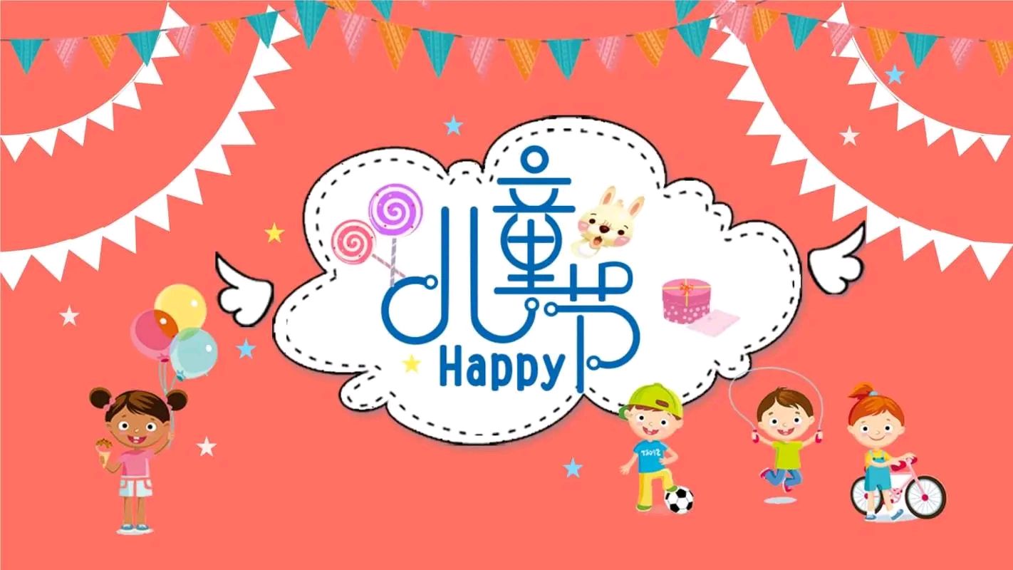 六一儿童节‖巴彦诗词楹联协会【708】（图4）