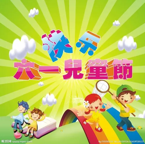 六一儿童节‖巴彦诗词楹联协会【708】（图5）