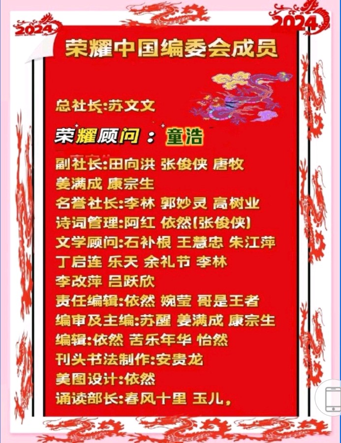 【荣耀中国】七律·忆六一/依然（图6）