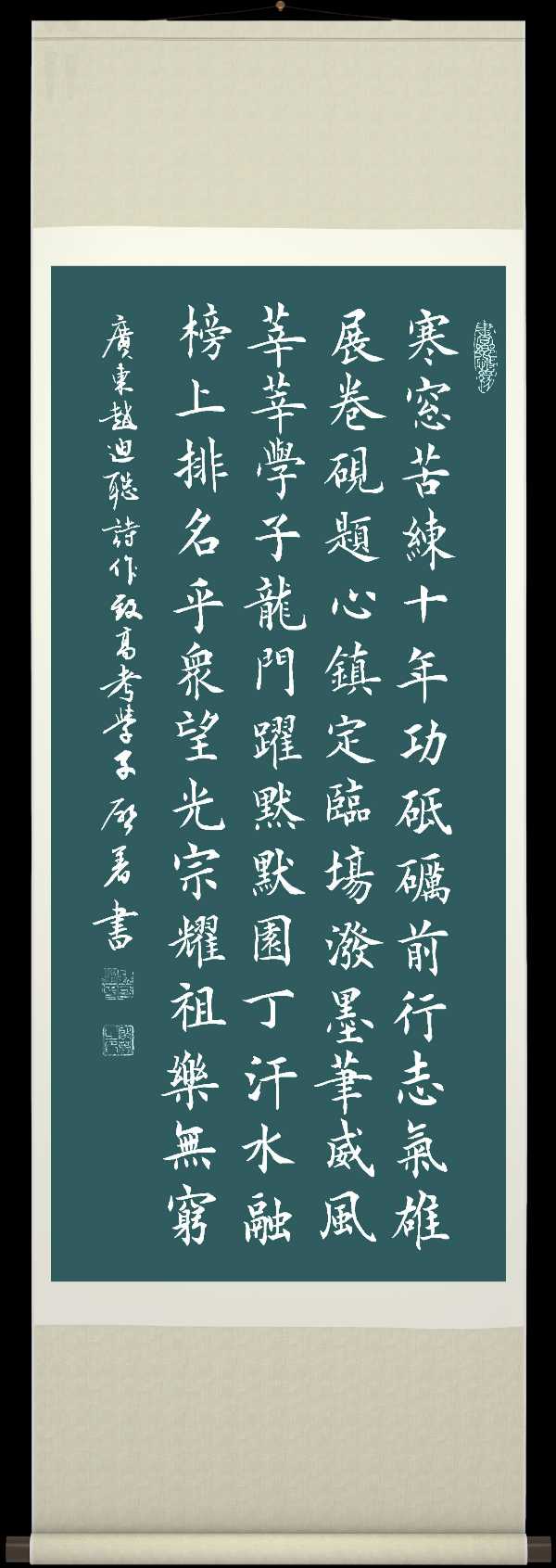中国楹联野草诗社十二(江苏)研修院064期微刊《愿莘莘学子喜跳龙门》(图10)