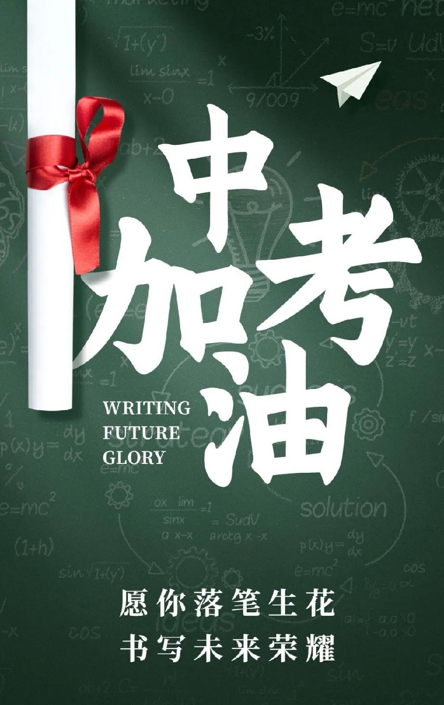谢谢您，让我学会了坚持～作者||朱立强～导师||魏兴付（图8）