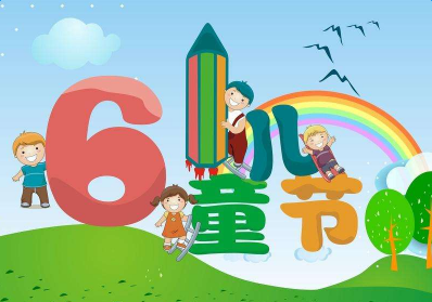 七绝·花甲参加儿童节活动即记（文/张华兴）……莲叶之珠文学社