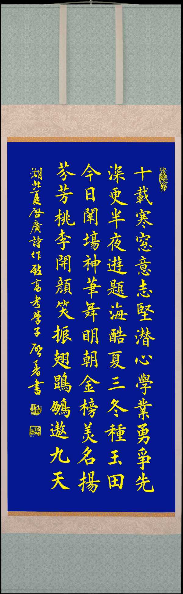 中国楹联野草诗社十二(江苏)研修院064期微刊《愿莘莘学子喜跳龙门》(图46)