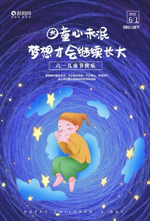 世界诗歌颂儿童🌹文：众诗人【新太空诗社】世界诗人名人展11019期（图36）