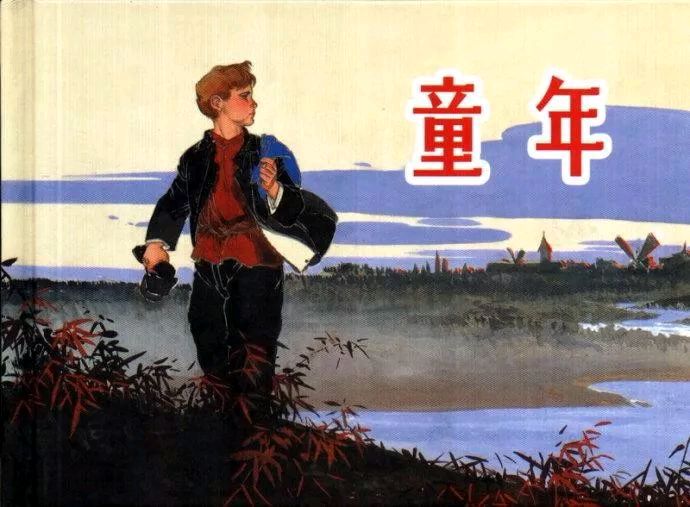 《多味的童年》一一六一畅想 杨玉辰 主播/高燕（图4）