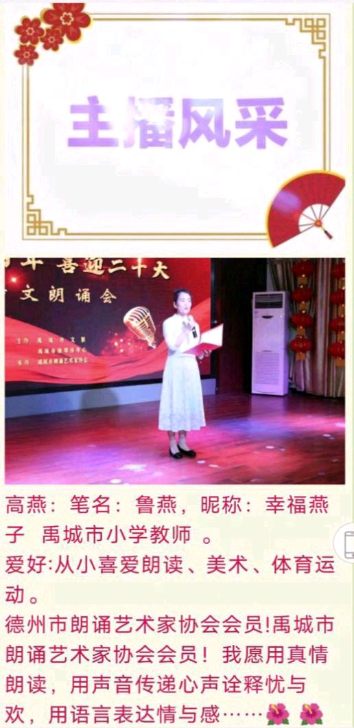 《多味的童年》一一六一畅想 杨玉辰 主播/高燕（图7）