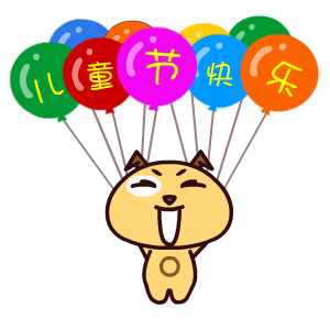 六一 作者/董新有（图4）