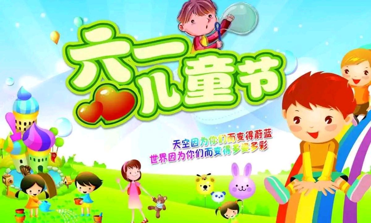 【诗生活】儿童节特刊