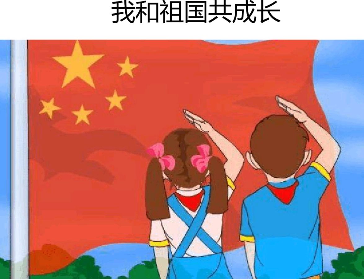 【“六一儿童节”专刊】海鹰文《我的童年》诵读/馨睿【花雨馨声有声文化平台】第643期（图5）