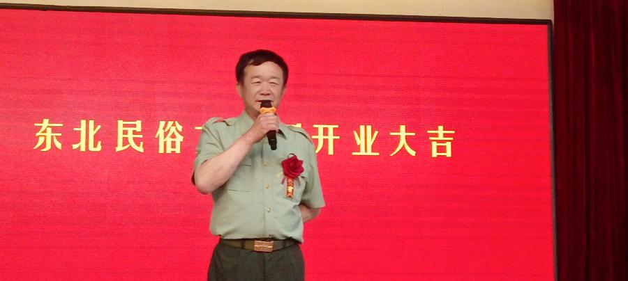 吉林省退役军人创业联盟孵化基地》东北民俗文化园开业仪式（图3）