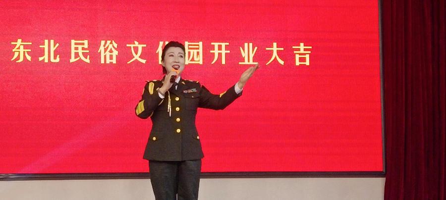 吉林省退役军人创业联盟孵化基地》东北民俗文化园开业仪式（图17）