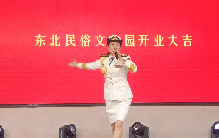 吉林省退役军人创业联盟孵化基地》东北民俗文化园开业仪式（图18）