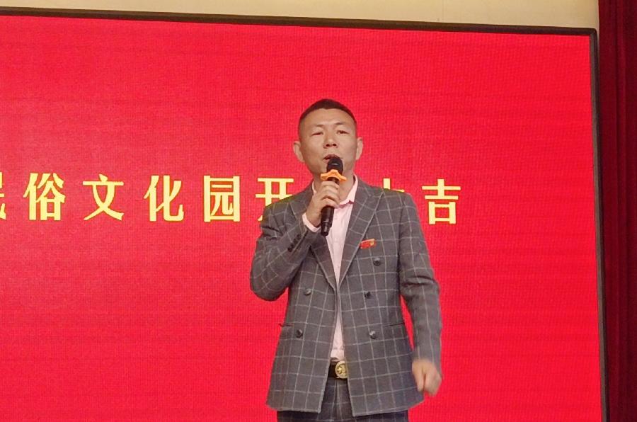 吉林省退役军人创业联盟孵化基地》东北民俗文化园开业仪式（图14）