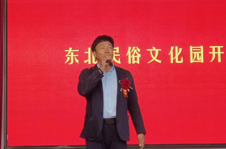 吉林省退役军人创业联盟孵化基地》东北民俗文化园开业仪式（图16）