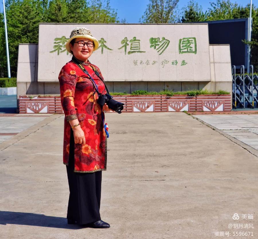 【摄影】清风明月:绥化植物园一日游/中华诗艺社黑龙江分社推荐（图8）