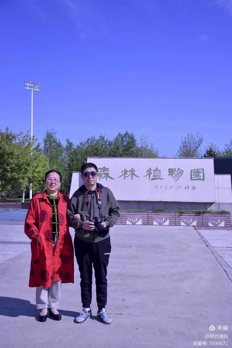 【摄影】清风明月:绥化植物园一日游/中华诗艺社黑龙江分社推荐（图12）