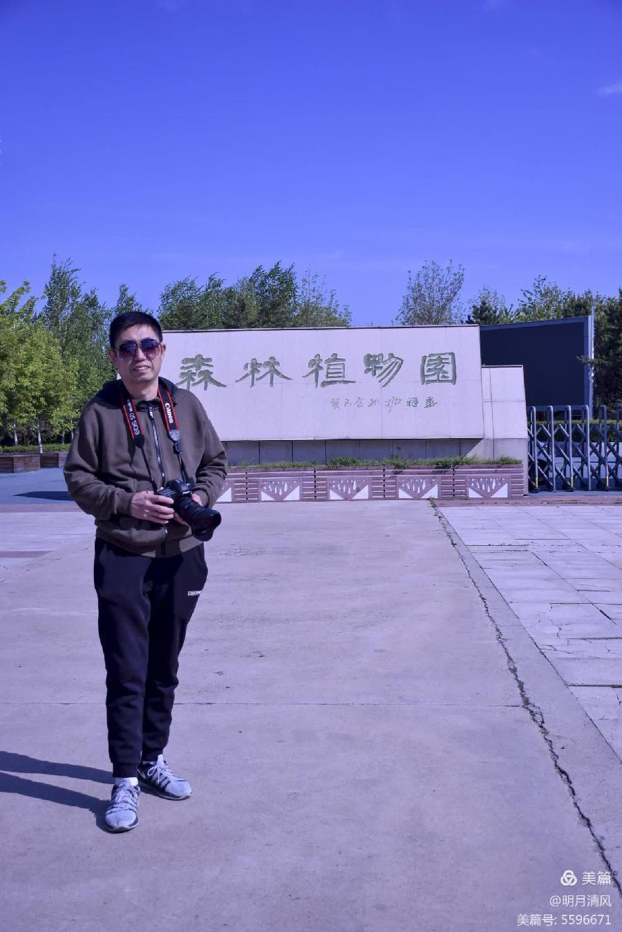 【摄影】清风明月:绥化植物园一日游/中华诗艺社黑龙江分社推荐（图11）