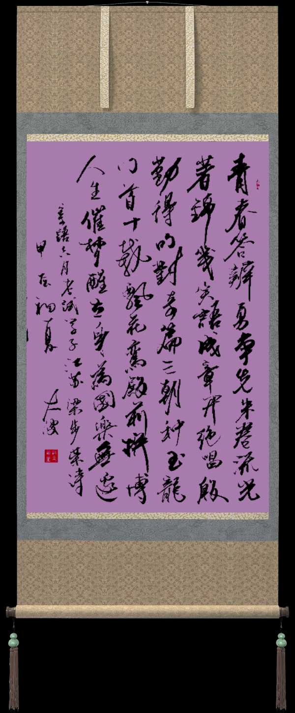 中国楹联野草诗社十二(江苏)研修院064期微刊《愿莘莘学子喜跳龙门》(图25)