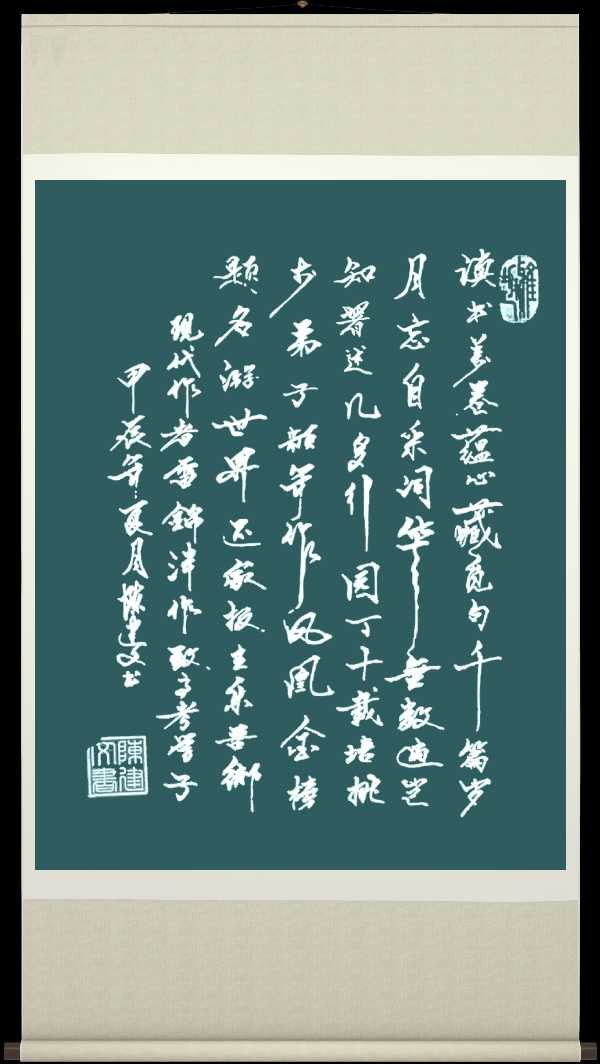 中国楹联野草诗社十二(江苏)研修院064期微刊《愿莘莘学子喜跳龙门》(图39)