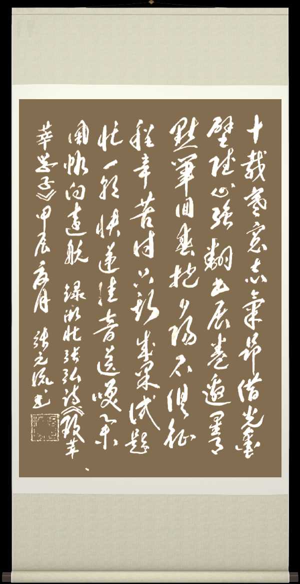 中国楹联野草诗社十二(江苏)研修院064期微刊《愿莘莘学子喜跳龙门》(图38)