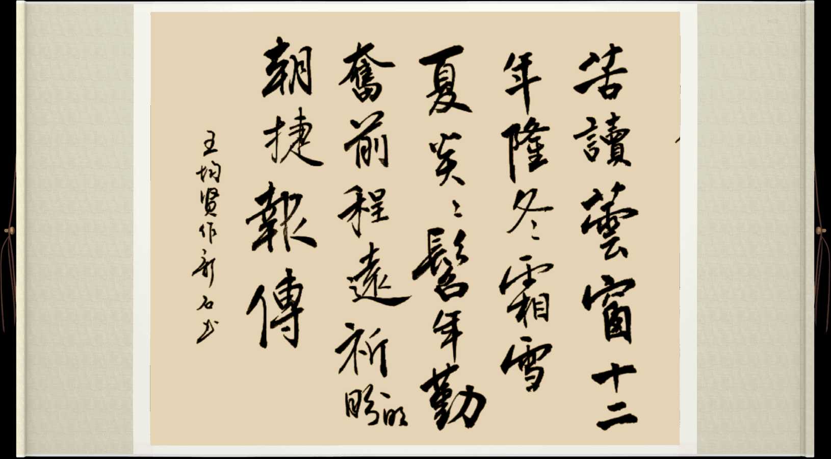 中国楹联野草诗社十二(江苏)研修院064期微刊《愿莘莘学子喜跳龙门》(图55)