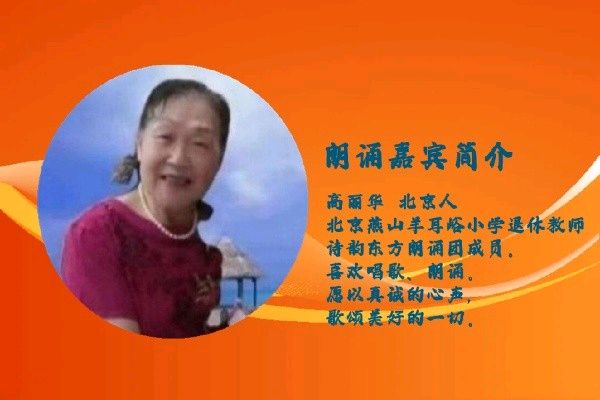 北京古塔读书会 ‖ 每周一首古诗词诵读活动【2024年6月2日】039期（图17）