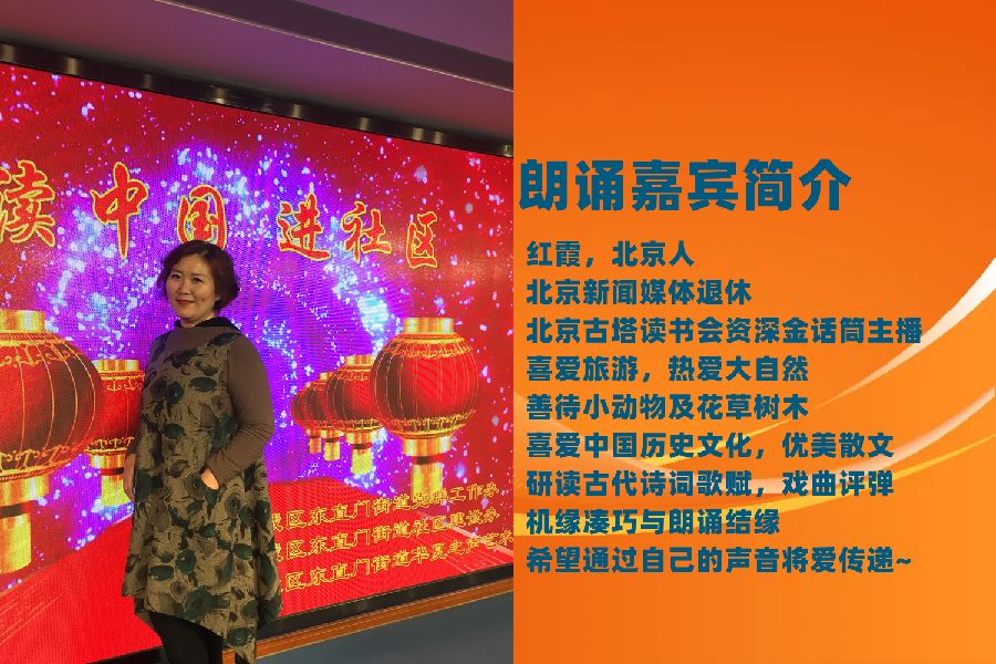 北京古塔读书会 ‖ 每周一首古诗词诵读活动【2024年6月2日】039期（图24）