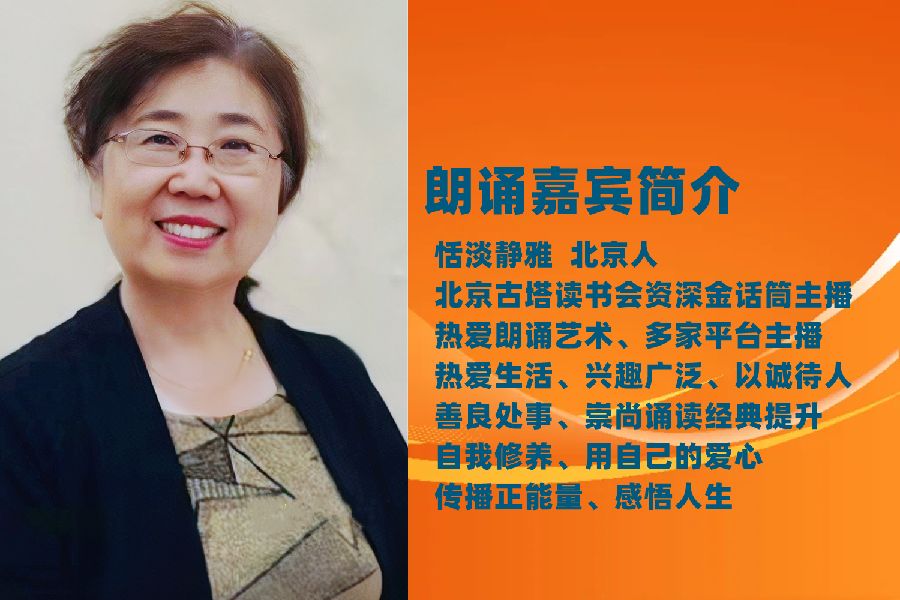北京古塔读书会 ‖ 每周一首古诗词诵读活动【2024年6月2日】039期（图27）