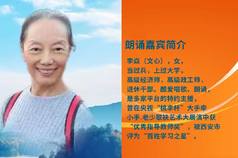 北京古塔读书会 ‖ 每周一首古诗词诵读活动【2024年6月2日】039期（图35）