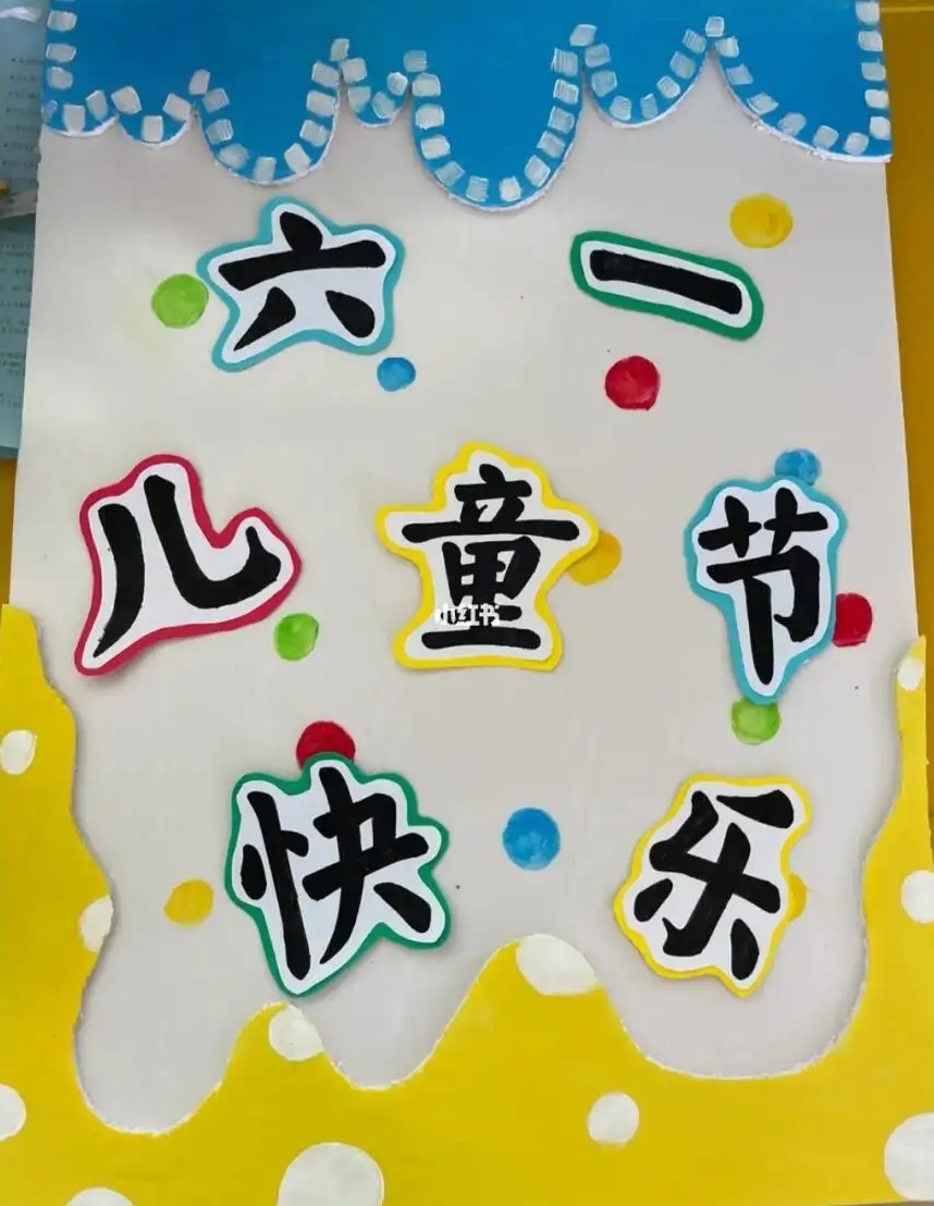【国风燕赵诗社】六一儿童节专辑与大家共享！（图11）