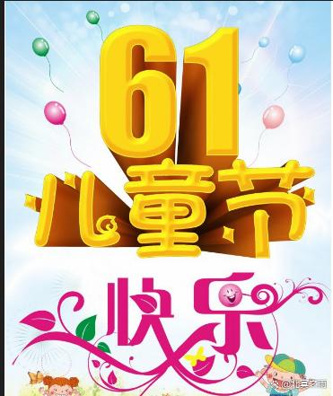 【国风燕赵诗社】六一儿童节专辑与大家共享！（图12）