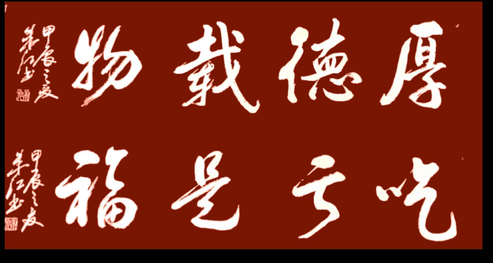 《许峰诗歌研究院》《名家专刊》朱江先生近期诗作及书法欣赏【总第九十四期】（图11）
