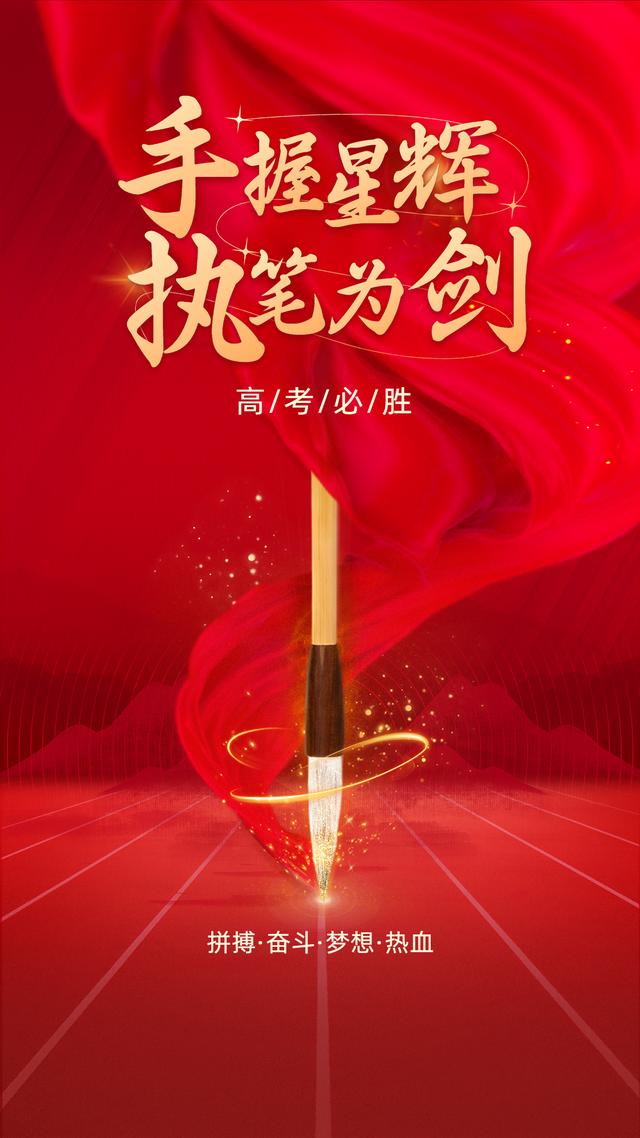 七律-寄高考学子（外一首）诗||白小文（图9）